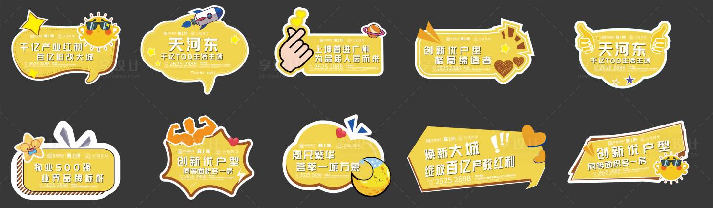 源文件下载【享设计】搜索编号：45850033625577470【手举牌】