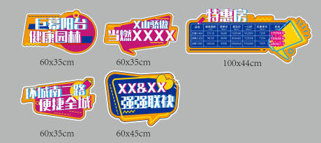 源文件下载【享设计】搜索编号：24050033737457184【特惠房热销手举牌】