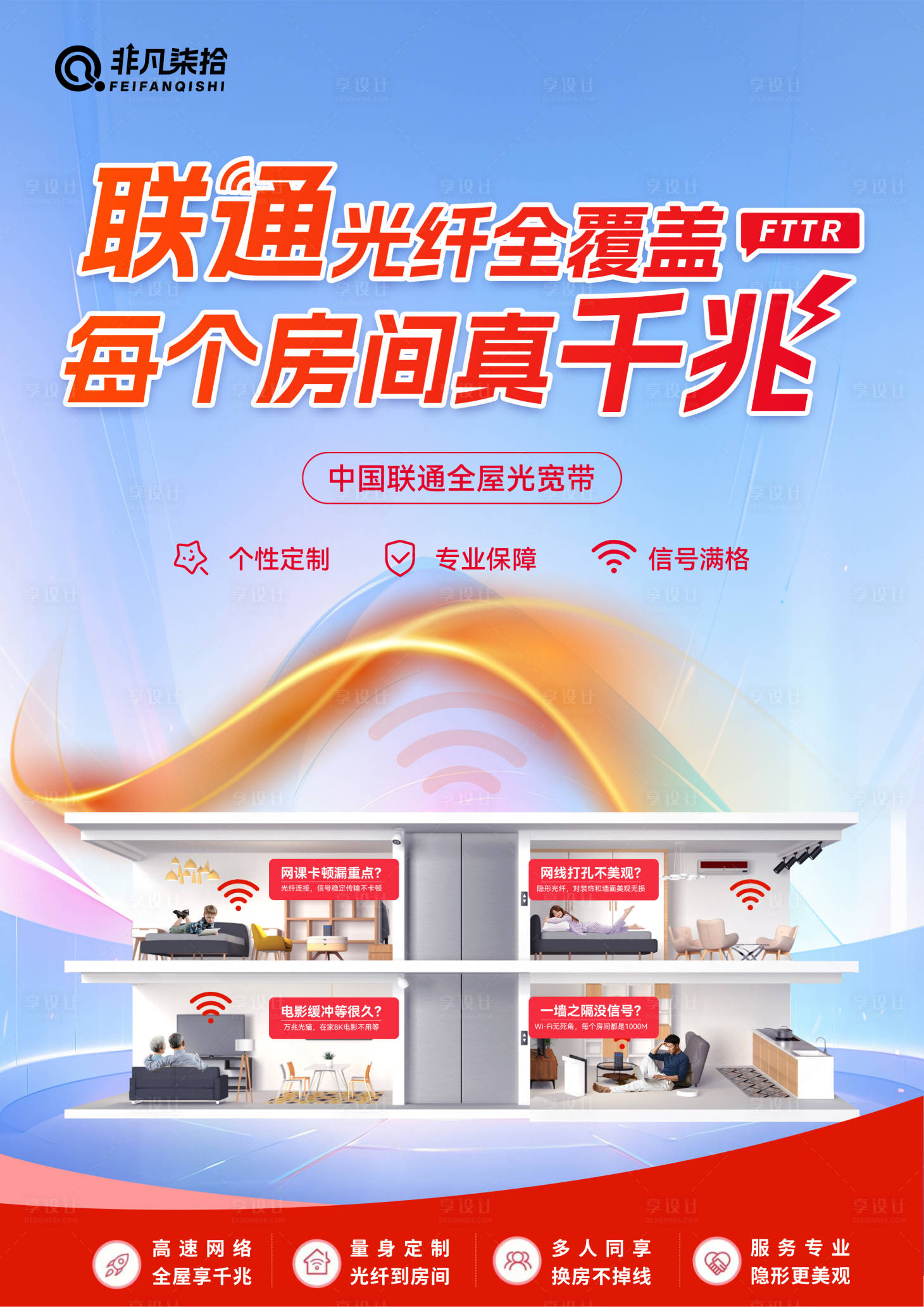 源文件下载【享设计】搜索编号：10990033527997889【千兆光网】