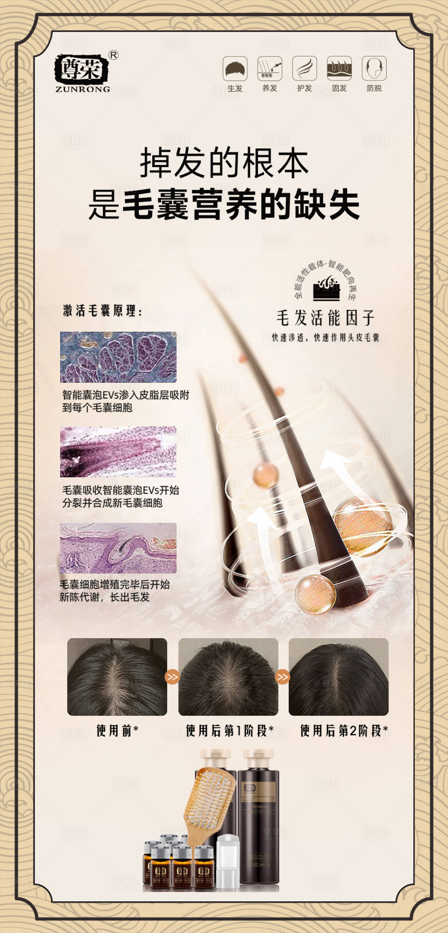 源文件下载【享设计】搜索编号：36050033670847307【洗发水朋友圈海报】