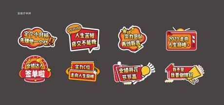 源文件下载【享设计】搜索编号：13890033494228497【直播销售手举牌】