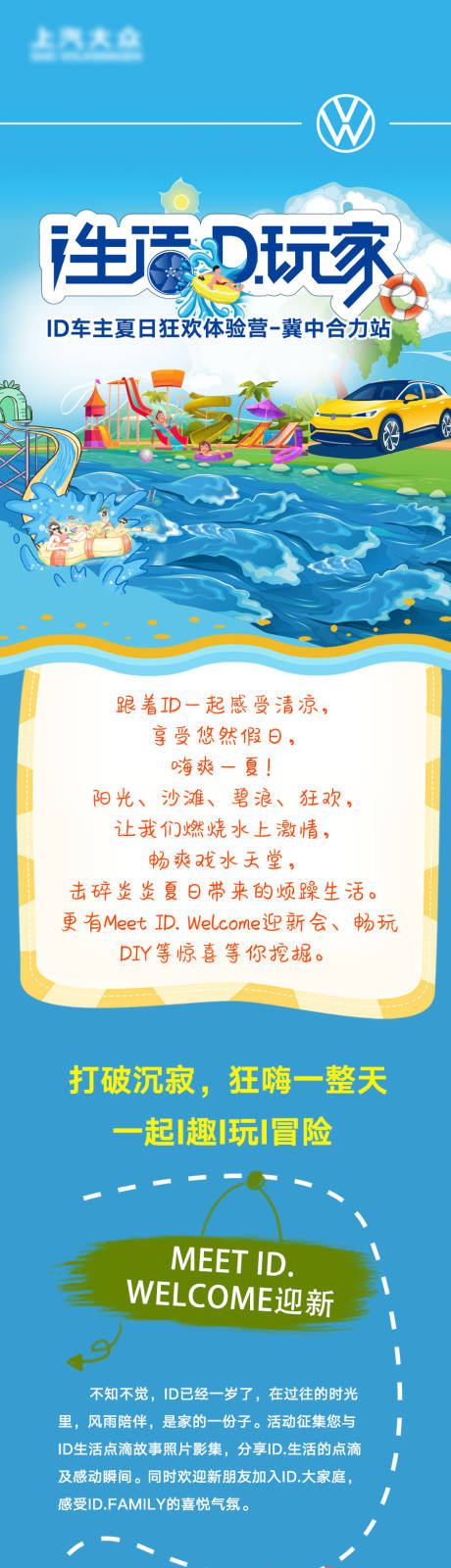 源文件下载【享设计】搜索编号：84310033388351869【汽车长图海报】