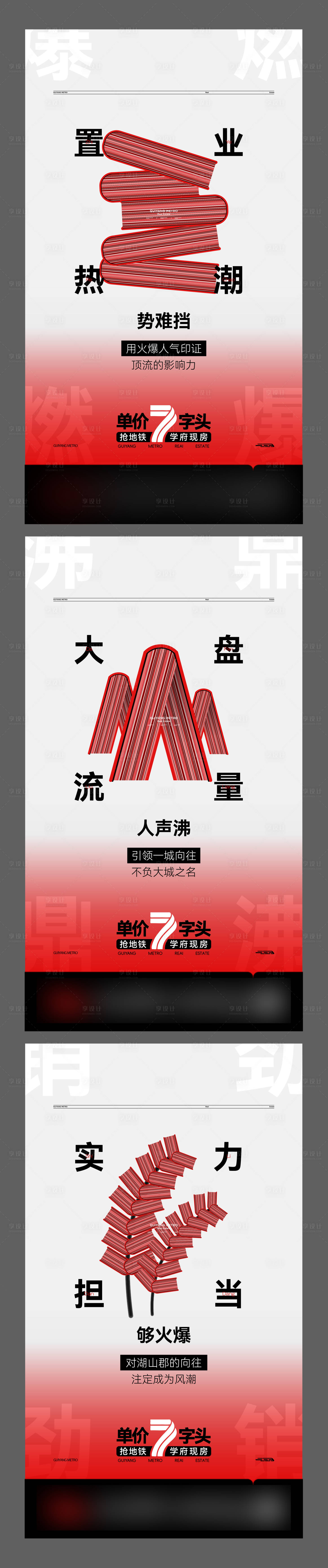 源文件下载【享设计】搜索编号：77900033550289950【热销刷屏】