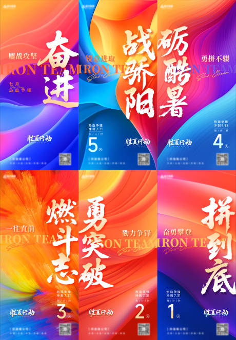 源文件下载【享设计】搜索编号：50420033677661971【激励海报】