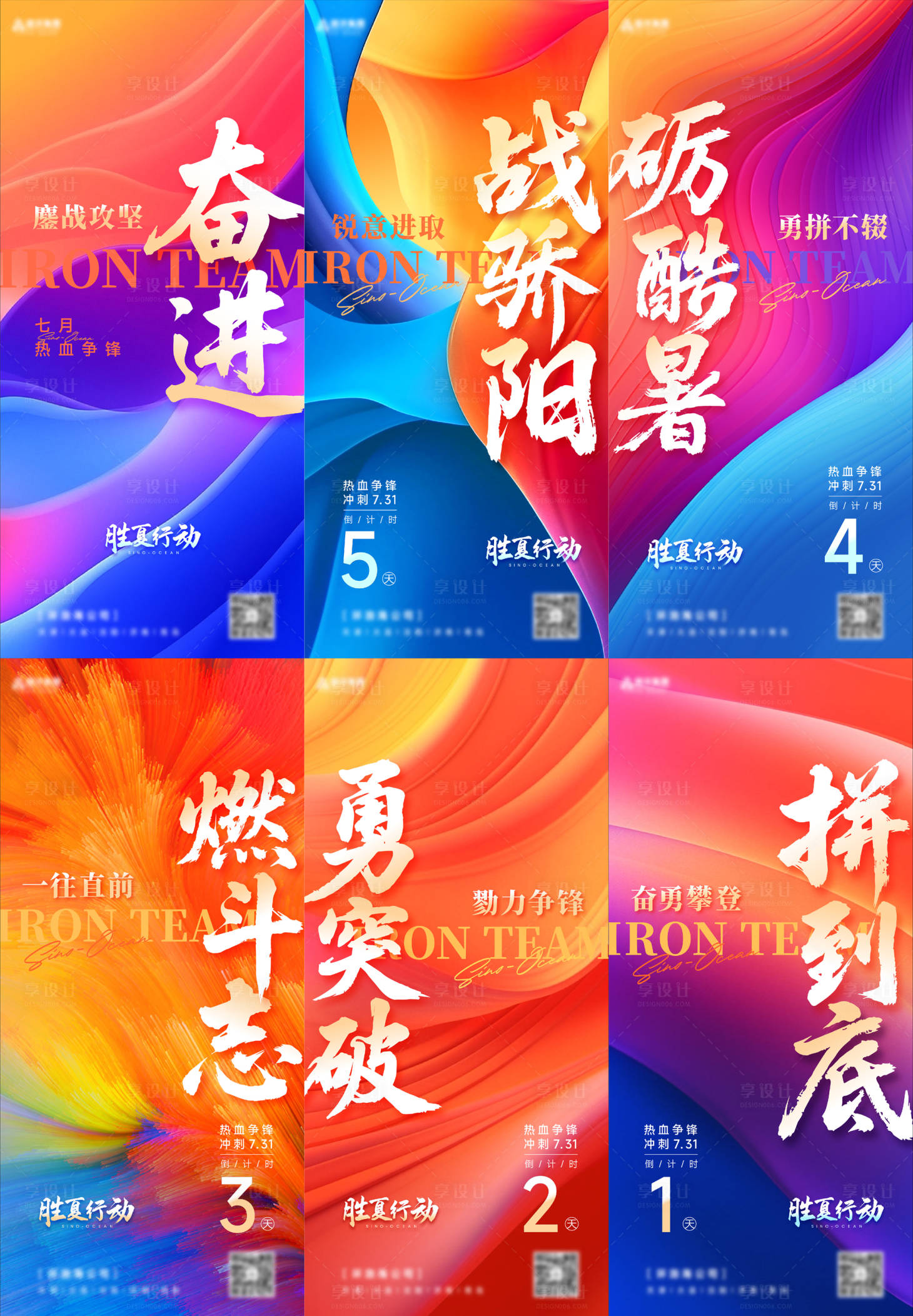 源文件下载【享设计】搜索编号：50420033677661971【激励海报】