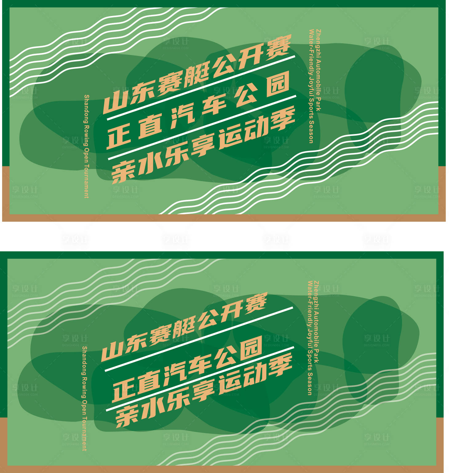 源文件下载【享设计】搜索编号：64110033247858211【赛事背景】