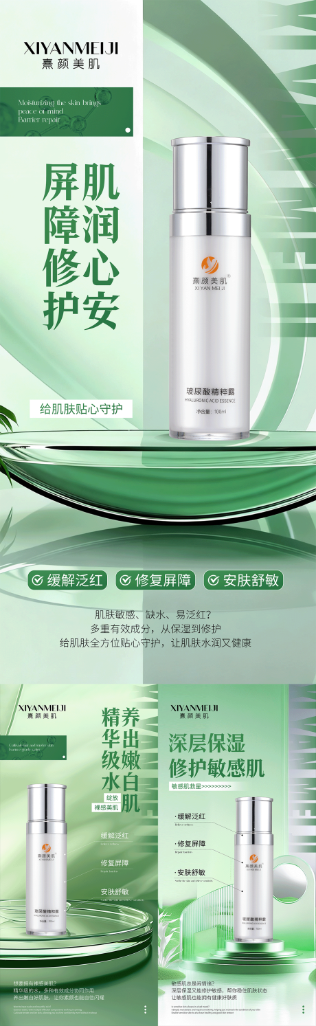 源文件下载【享设计】搜索编号：67220033710607713【产品宣传海报】