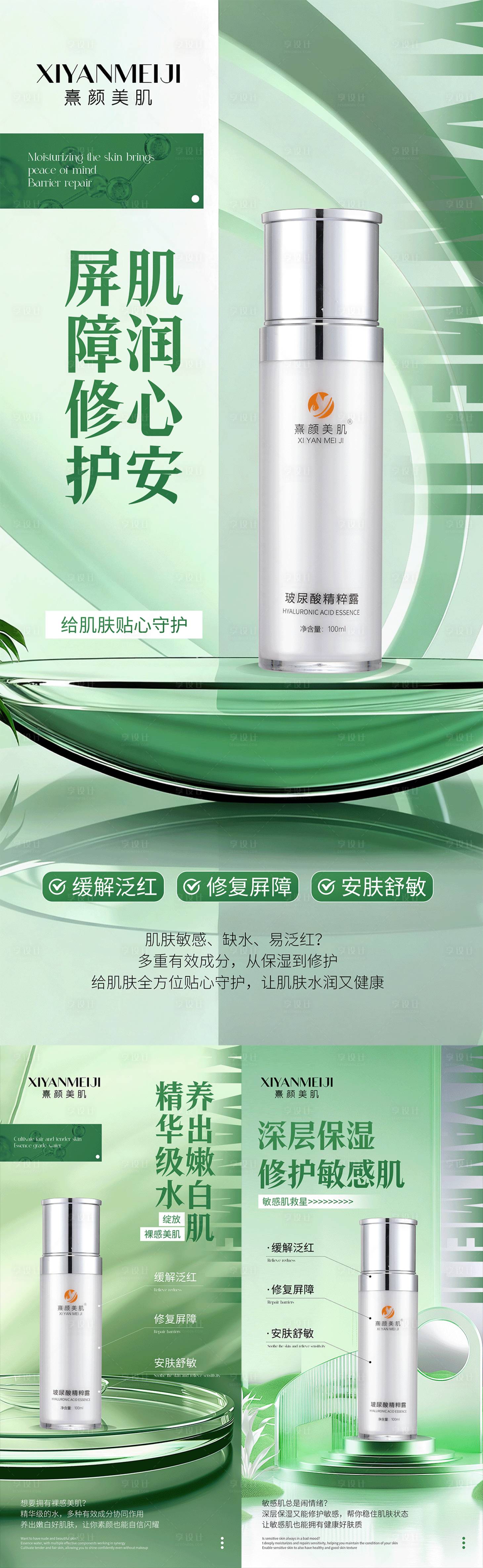 源文件下载【享设计】搜索编号：67220033710607713【产品宣传海报】