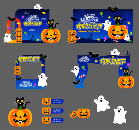 源文件下载【享设计】搜索编号：73640033735337213【奇妙万圣节美陈】