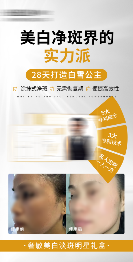 源文件下载【享设计】搜索编号：60520033403942028【高级护肤品宣传海报】