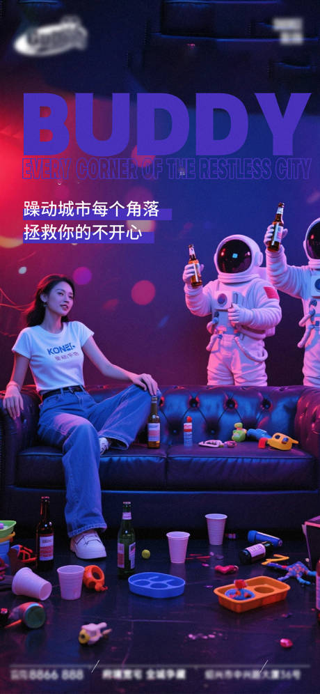 源文件下载【享设计】搜索编号：73660033544805173【酒吧日常活动宣传创意海报】