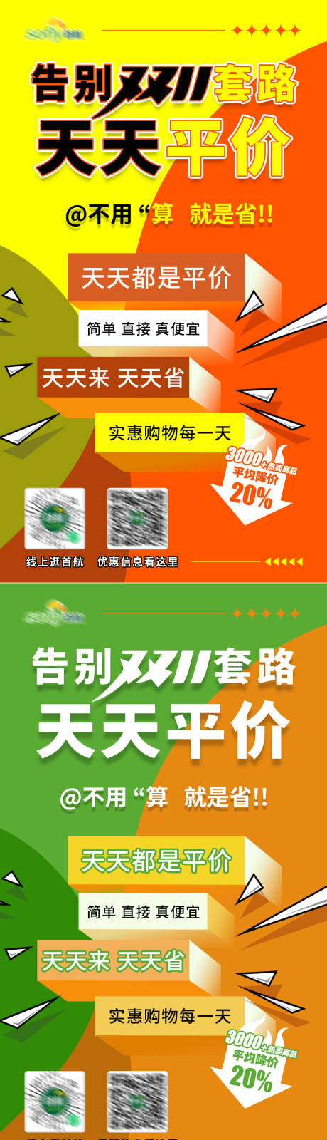 源文件下载【享设计】搜索编号：92710033751255376【双十一宣传海报】