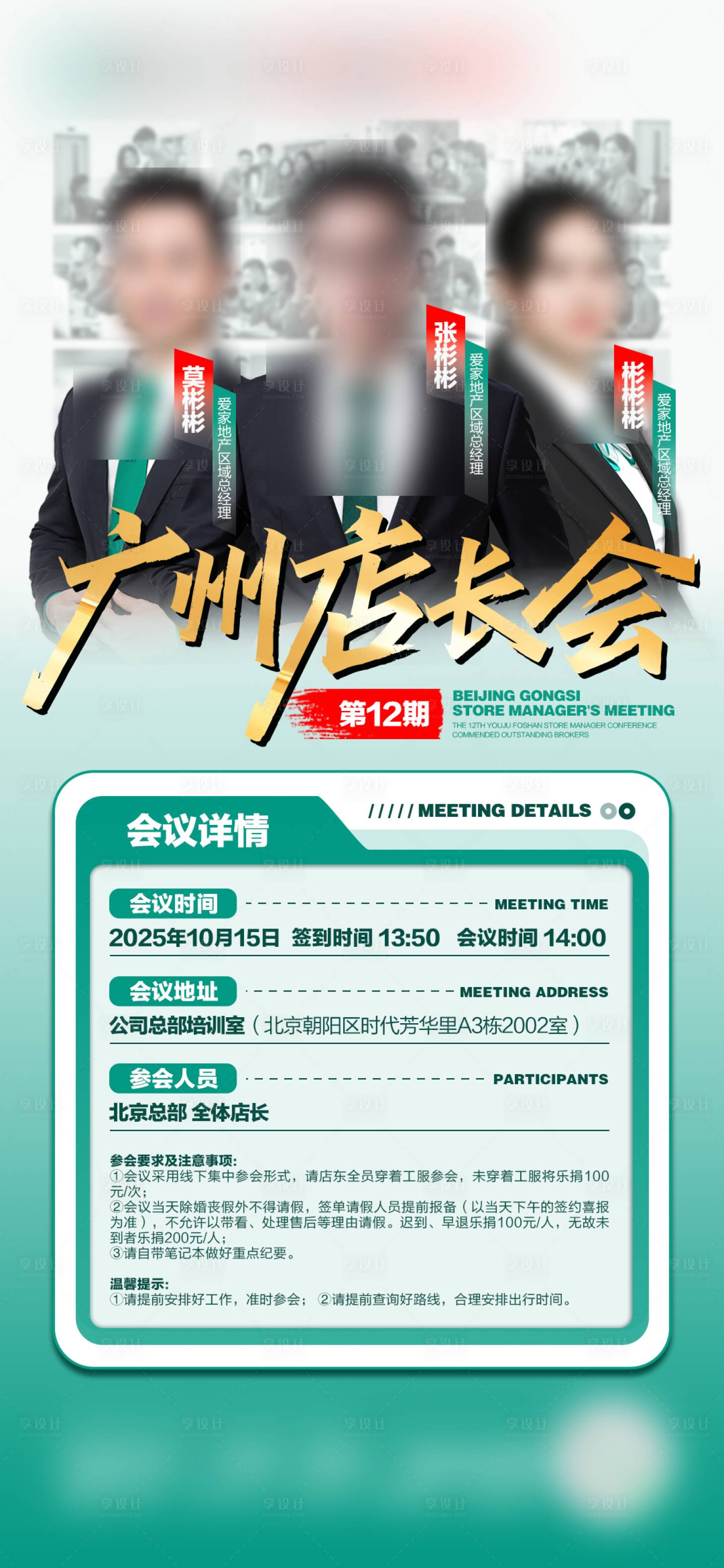 源文件下载【享设计】搜索编号：95490033733251179【活动会议邀请函】