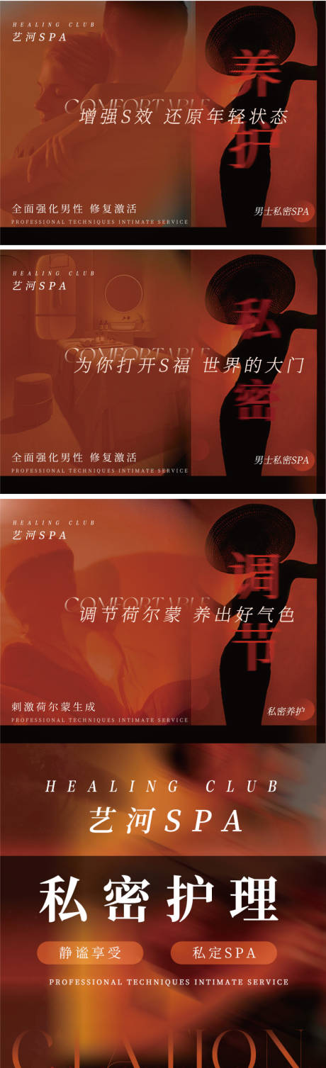 源文件下载【享设计】搜索编号：43860033462635289【SAP按摩疗愈轮播】