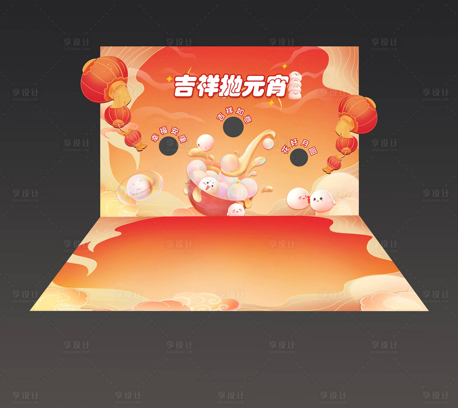 源文件下载【享设计】搜索编号：15300033564588563【元宵投掷游戏背景板】