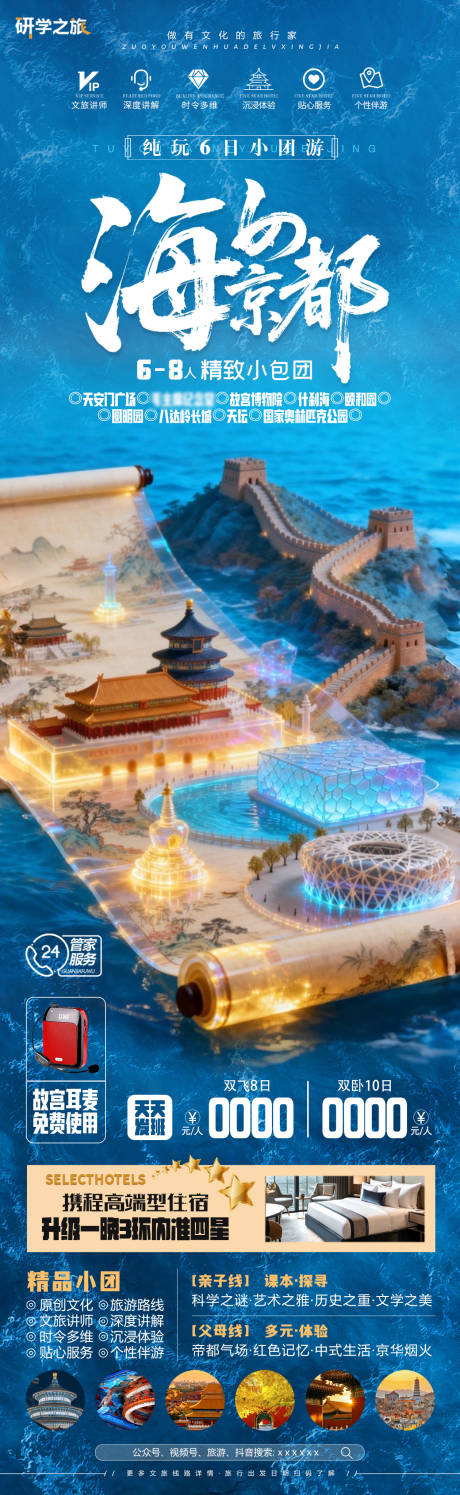 源文件下载【享设计】搜索编号：89260033579717996【故宫游】