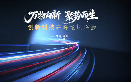 源文件下载【享设计】搜索编号：92350033745853386【科技背景板】