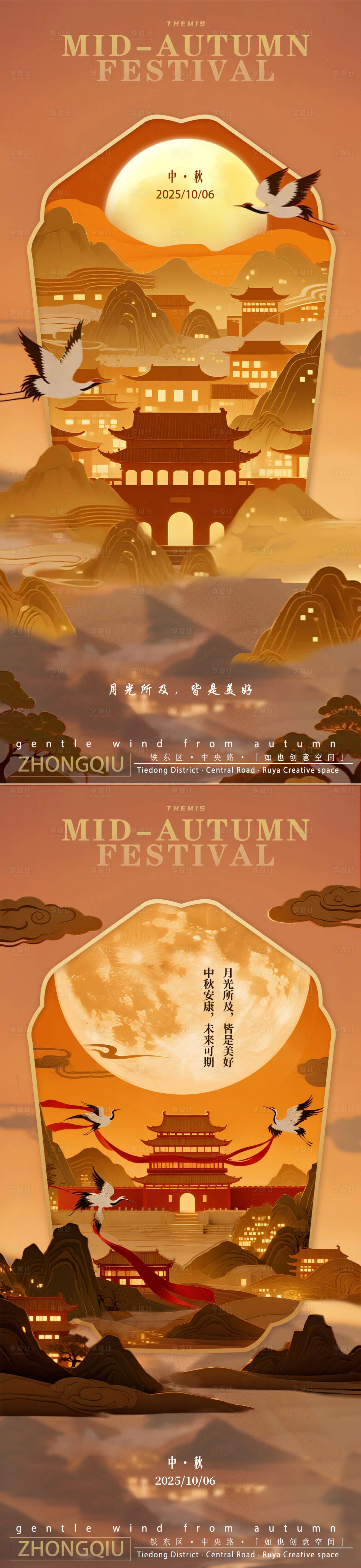 源文件下载【享设计】搜索编号：51620033365151410【中秋国风国潮插画海报】