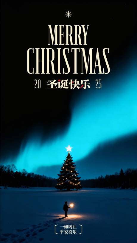 源文件下载【享设计】搜索编号：33560033743709760【圣诞节快乐】