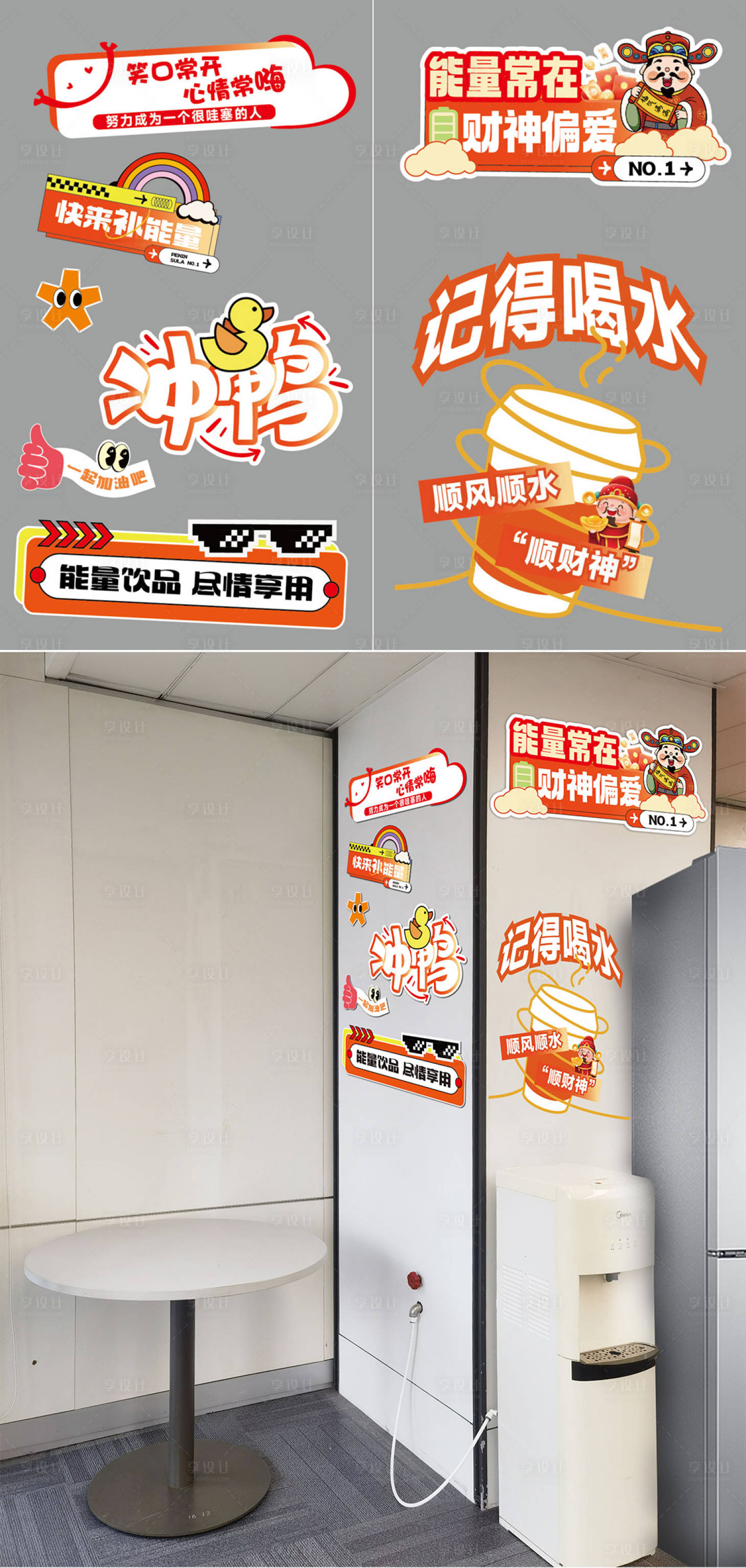源文件下载【享设计】搜索编号：76690033464002928【茶水间文化墙贴纸】