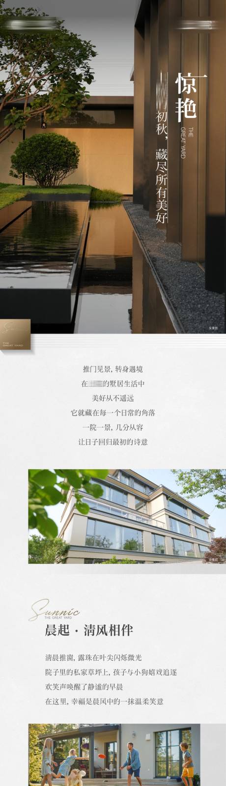 源文件下载【享设计】搜索编号：31750033448755189【院子长图】