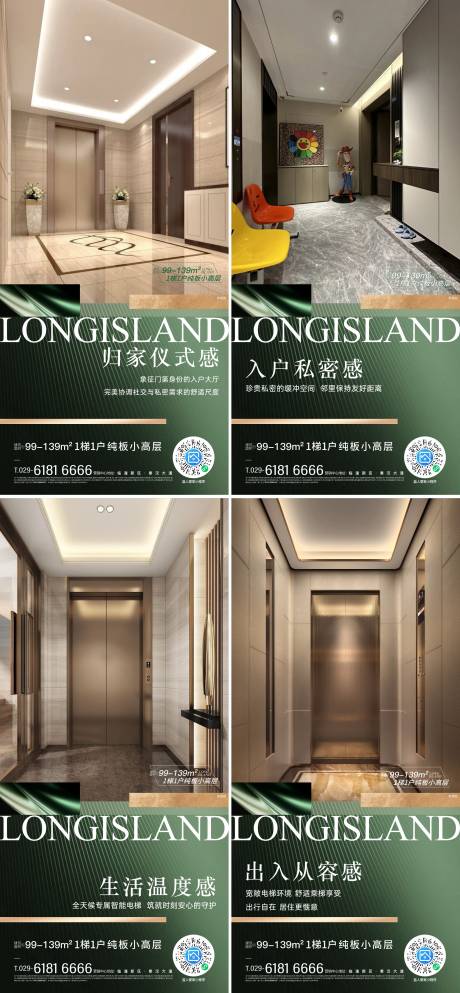 源文件下载【享设计】搜索编号：44890033787411343【一梯一户系列价值点海报】