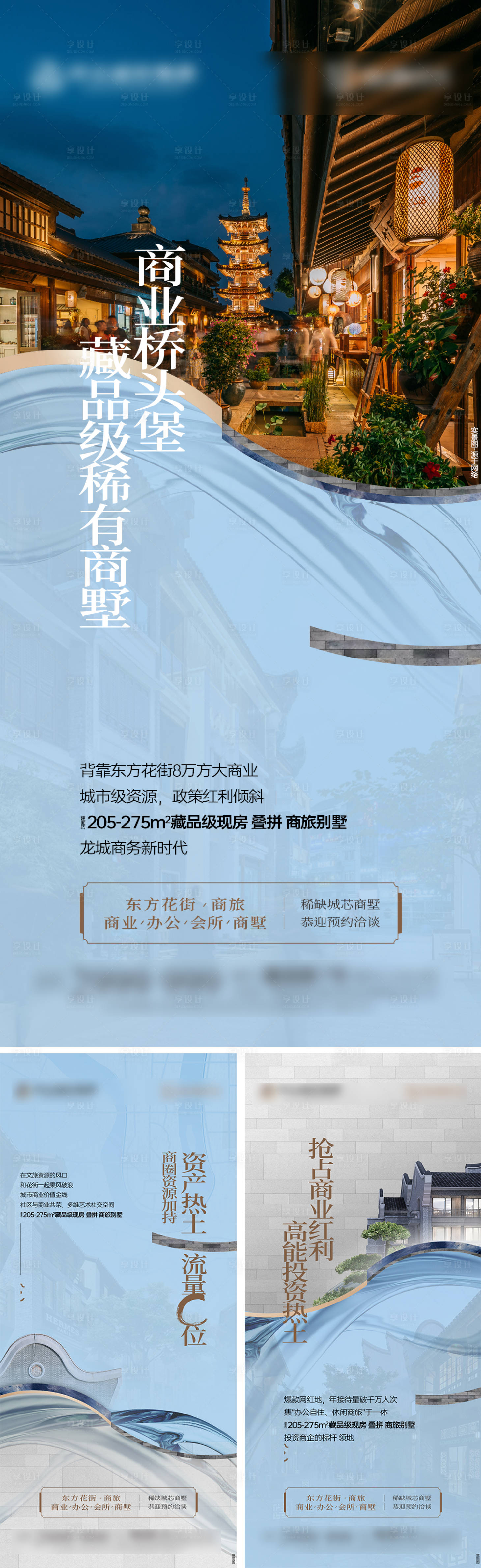 源文件下载【享设计】搜索编号：60850033529055089【地产商业价值点海报】