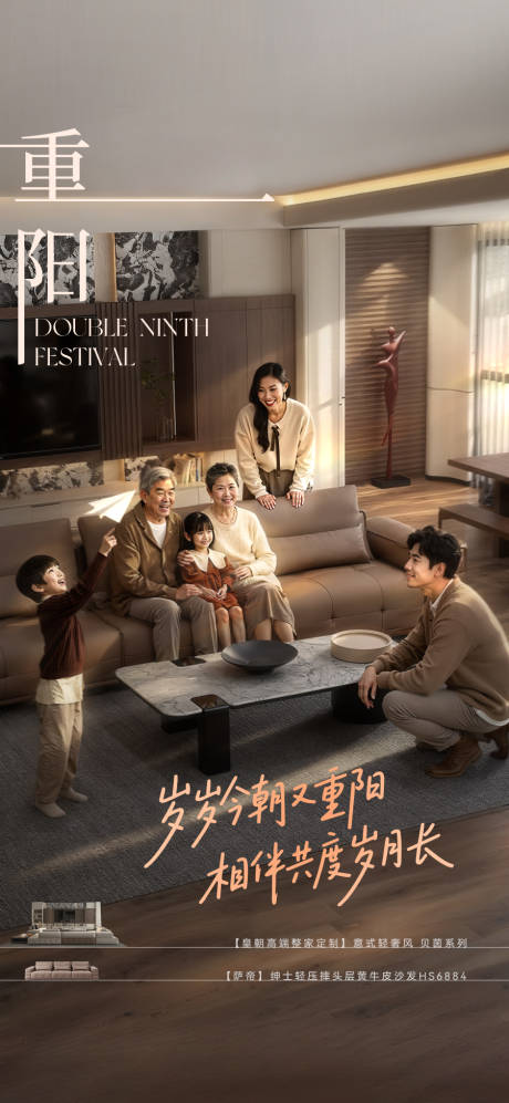 源文件下载【享设计】搜索编号：15590033537038785【重阳节海报】
