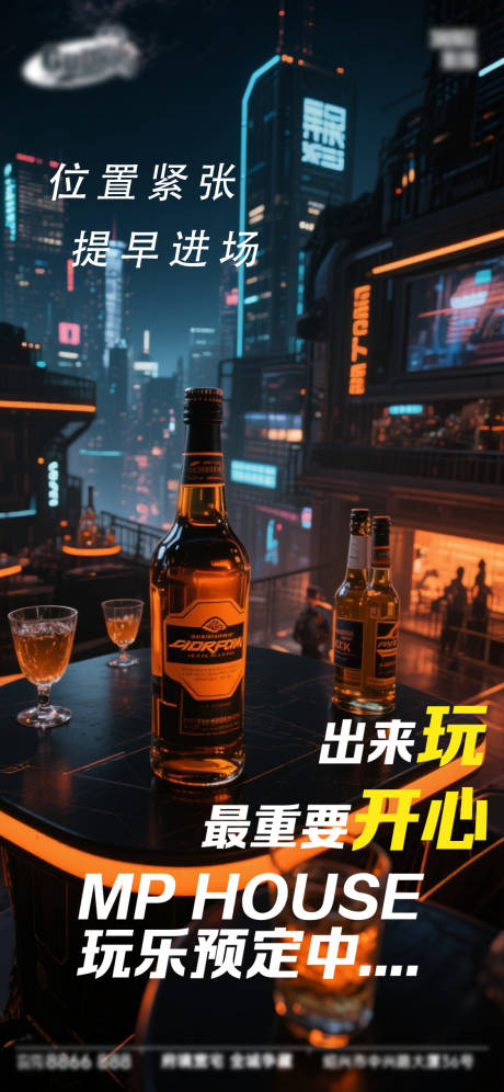 源文件下载【享设计】搜索编号：52060033396971110【酒吧日常活动宣传创意海报】