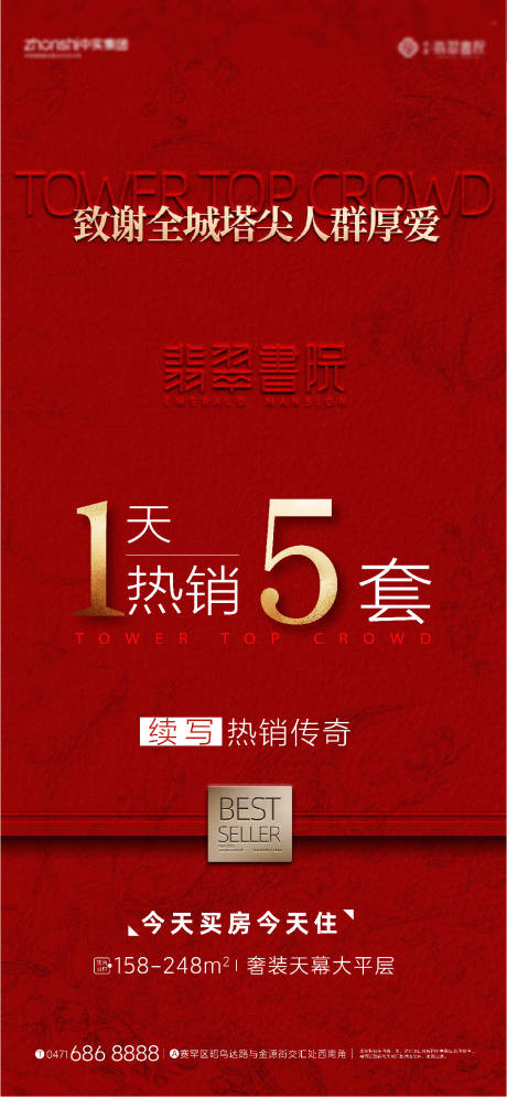 源文件下载【享设计】搜索编号：77380033720863663【致谢塔尖认亲的厚爱】