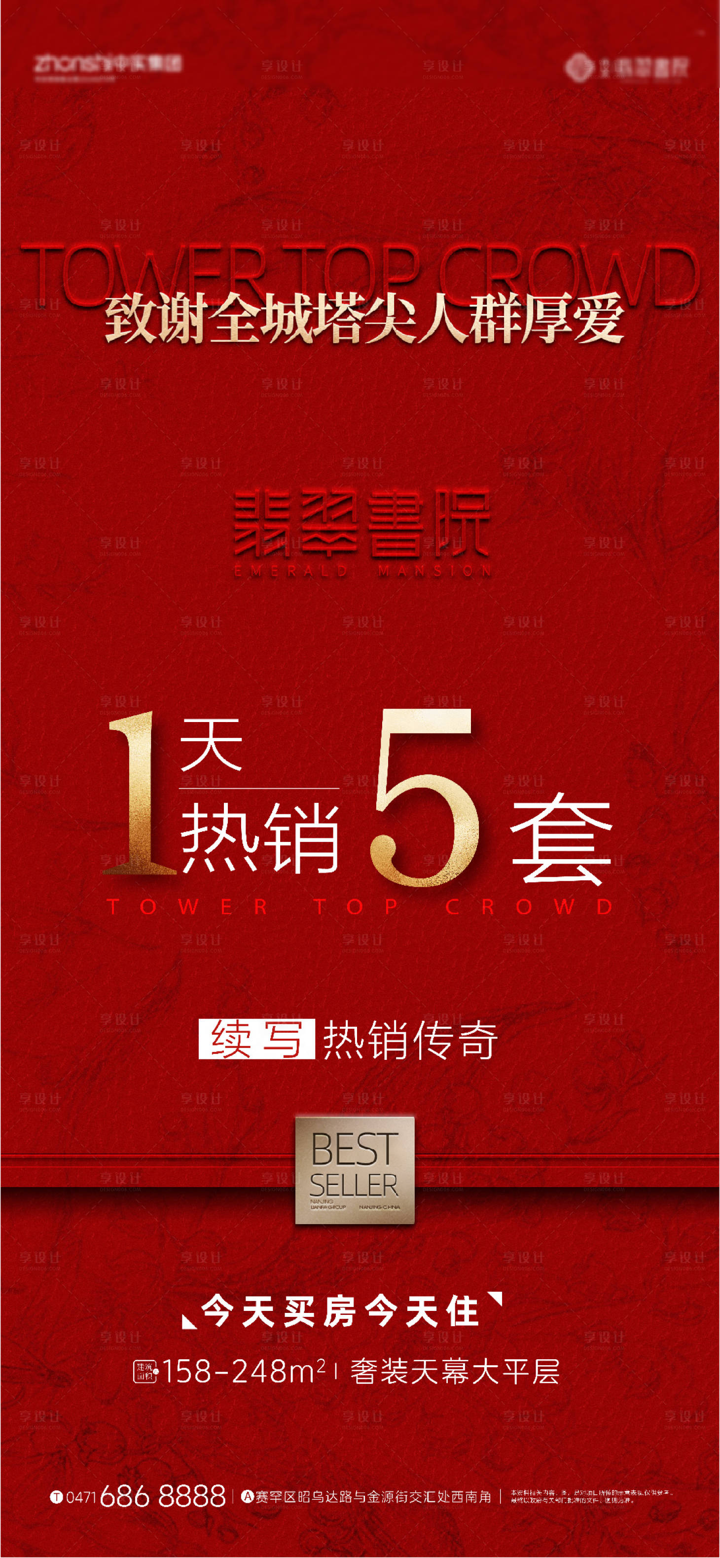 源文件下载【享设计】搜索编号：77380033720863663【致谢塔尖认亲的厚爱】