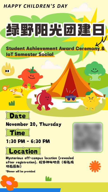 源文件下载【享设计】搜索编号：79370033730071905【阳光团建活动海报】