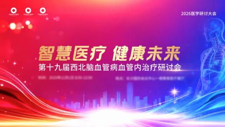 源文件下载【享设计】搜索编号：91070033806266485【智慧医疗】