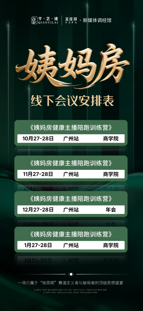 源文件下载【享设计】搜索编号：79420033556404416【会议造势海报】