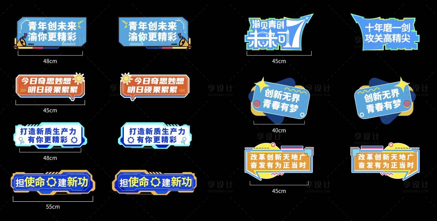 源文件下载【享设计】搜索编号：32340033782658828【手举牌】