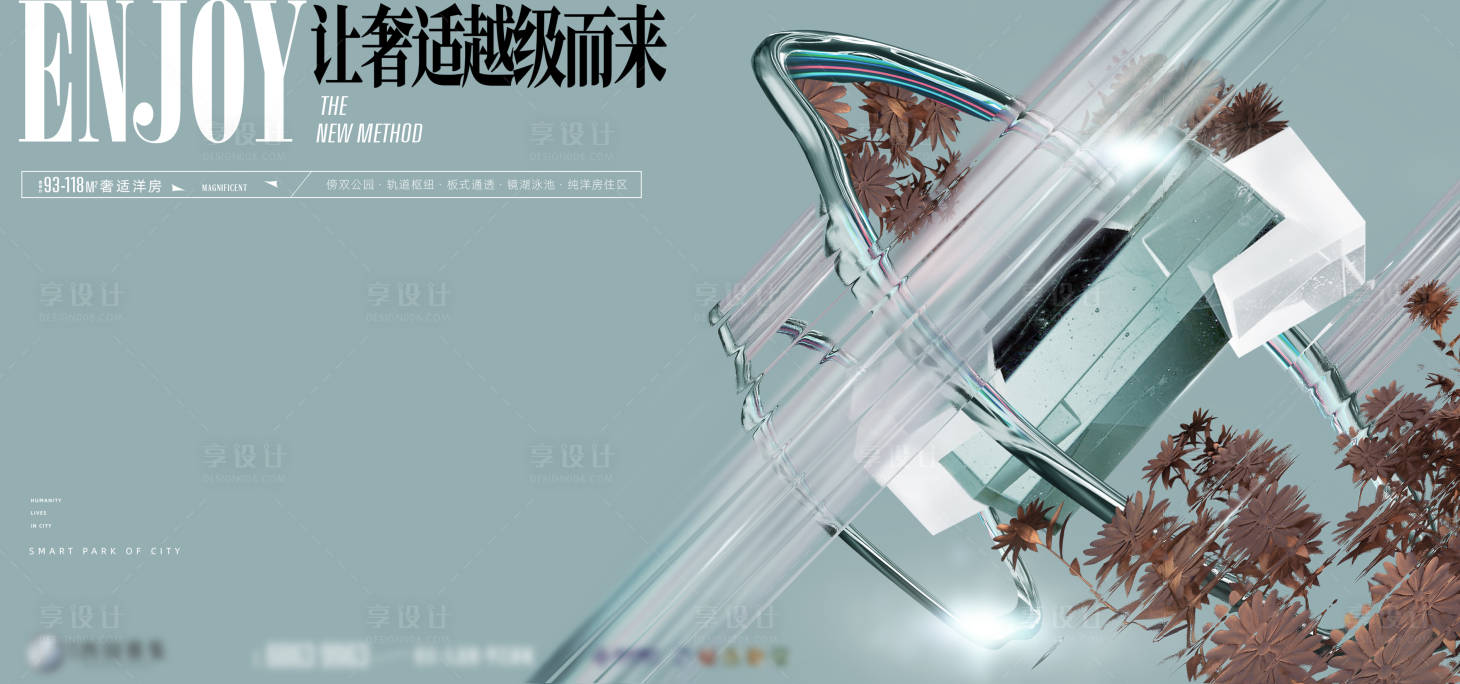 源文件下载【享设计】搜索编号：84780033769124657【项目阶段主画面海报】