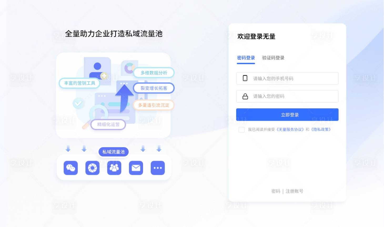 源文件下载【享设计】搜索编号：79440033702132730【热门后台登陆页设计】