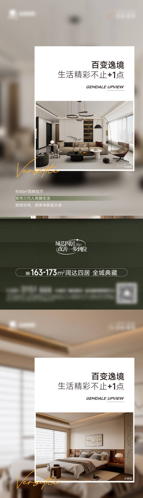 源文件下載【享設(shè)計(jì)】搜索編號(hào)：91870033606571301【戶(hù)型系列海報(bào)】