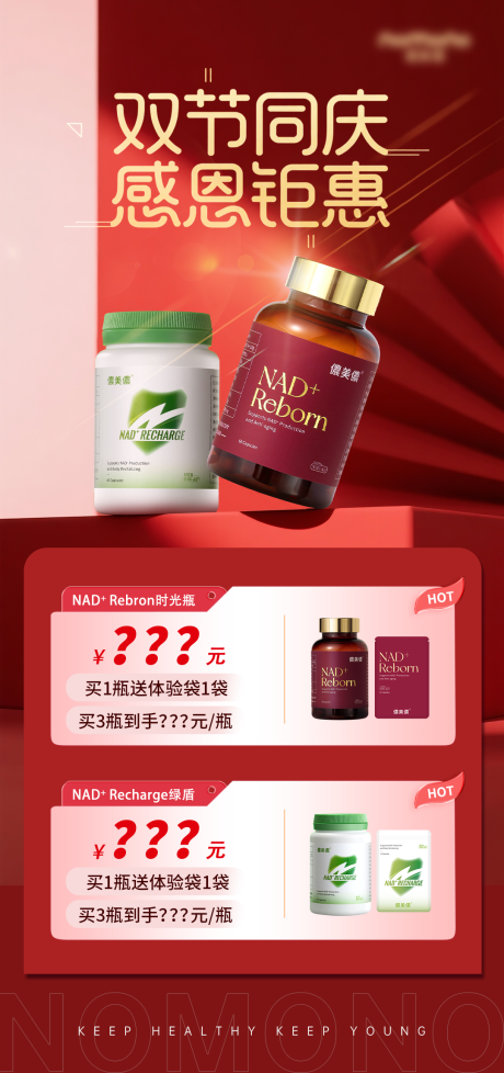 源文件下载【享设计】搜索编号：21150033691416763【促销海报】