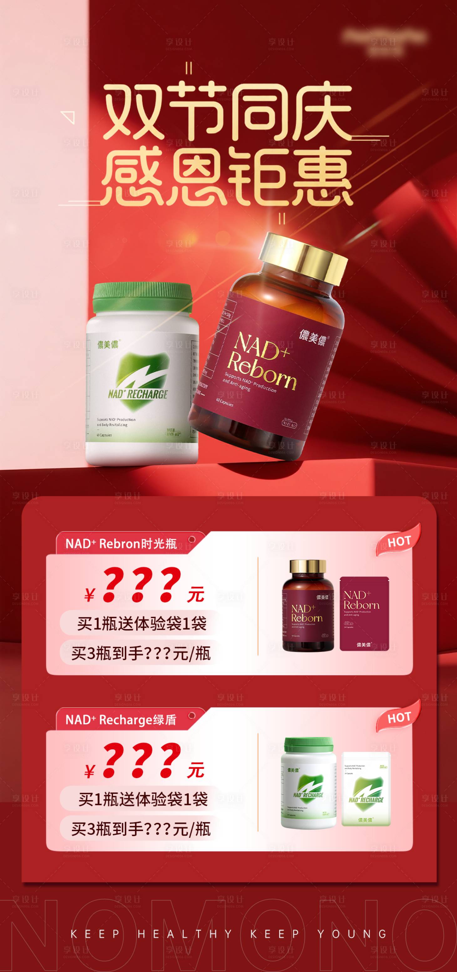 源文件下载【享设计】搜索编号：21150033691416763【促销海报】