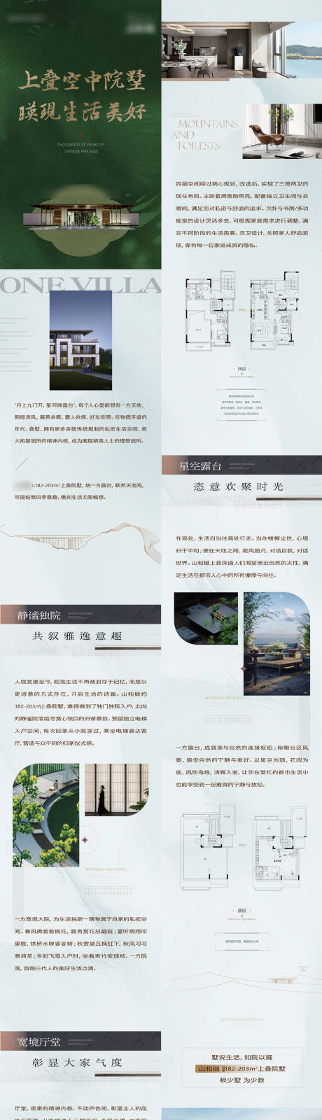 源文件下载【享设计】搜索编号：97730033730384094【地产推文】