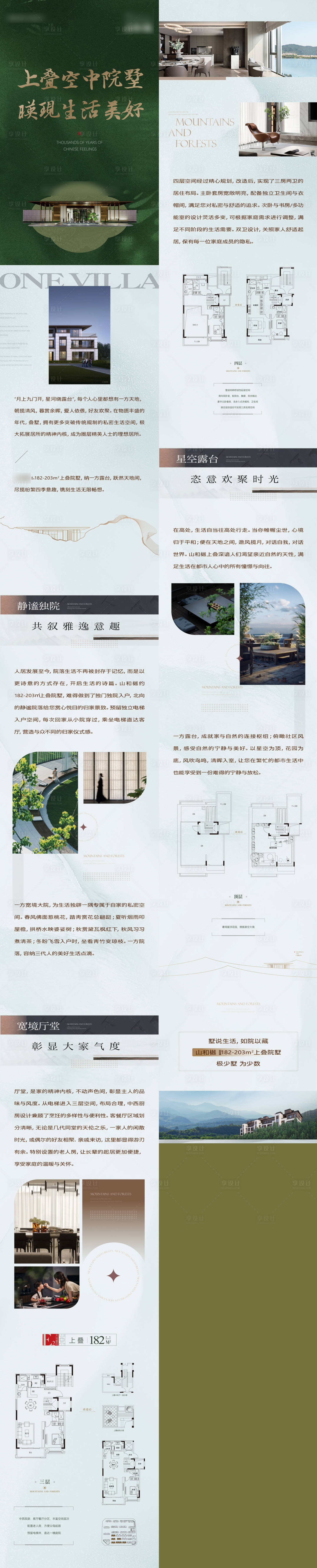 源文件下载【享设计】搜索编号：97730033730384094【地产推文】