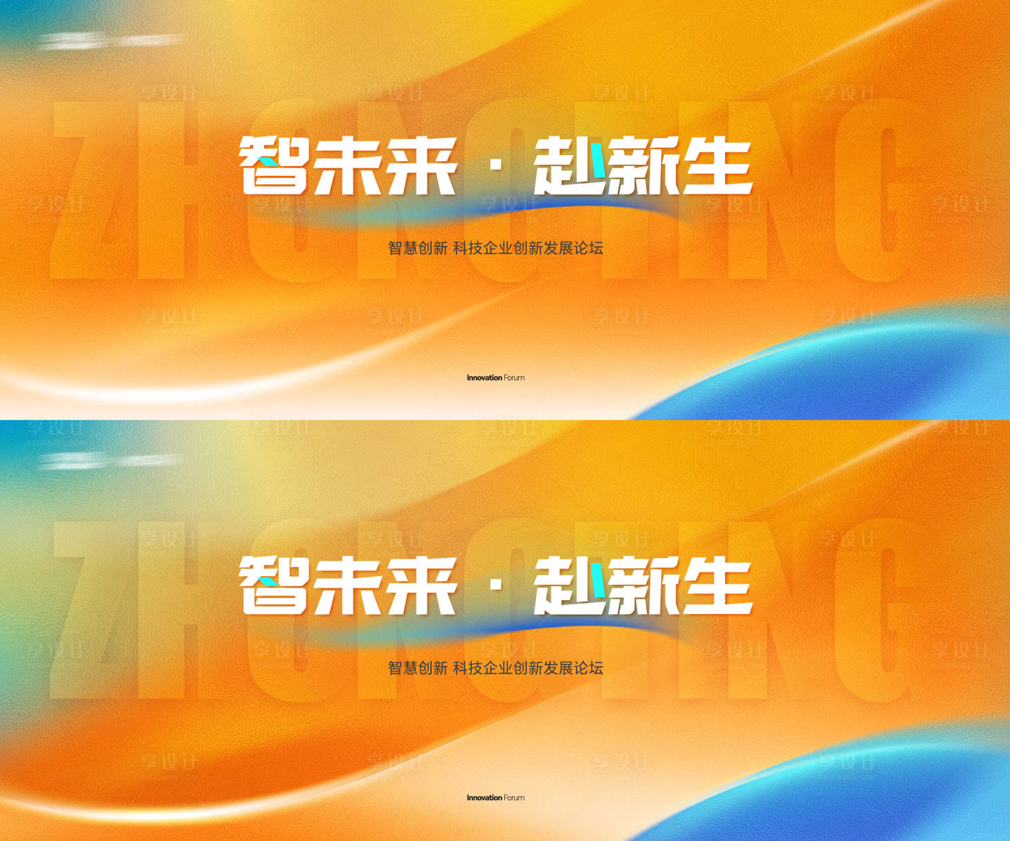 源文件下载【享设计】搜索编号：36110033779344234【企业会议主画面背景设计】