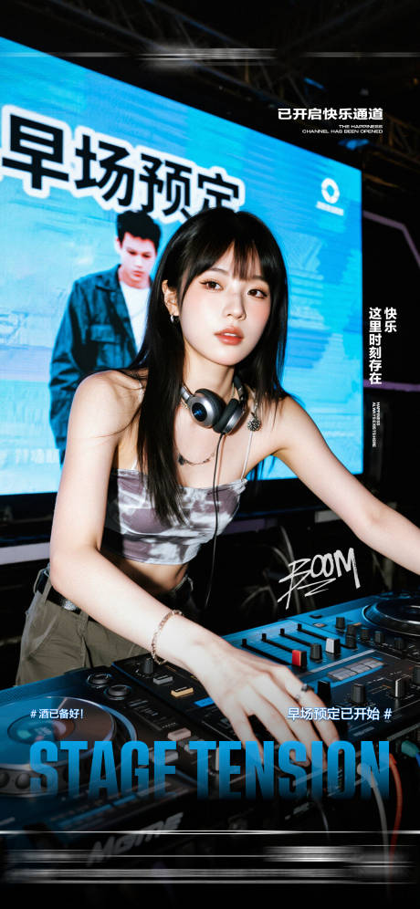 源文件下载【享设计】搜索编号：77110033809254482【酒吧日常玩乐早场预定邀约饮酒海报】