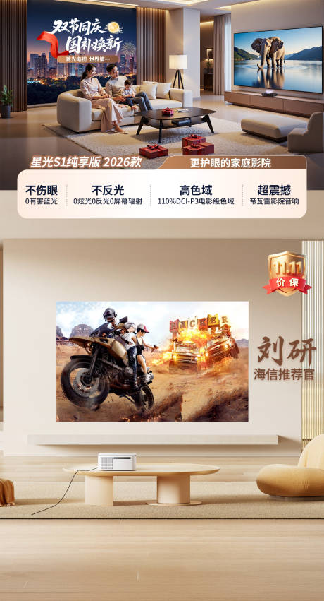 源文件下载【享设计】搜索编号：88790033669926178【国庆中秋节日促销直播间贴片】