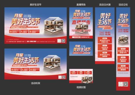 源文件下载【享设计】搜索编号：40790033545879578【家居美好生活节物料】