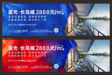 源文件下载【享设计】搜索编号：94660033602064965【现房价值点海报展板】