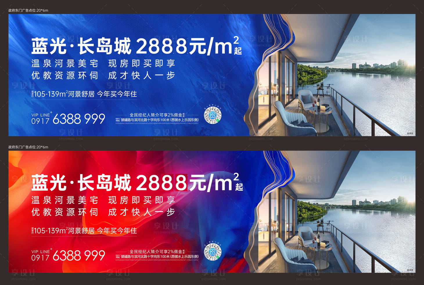 源文件下载【享设计】搜索编号：94660033602064965【现房价值点海报展板】