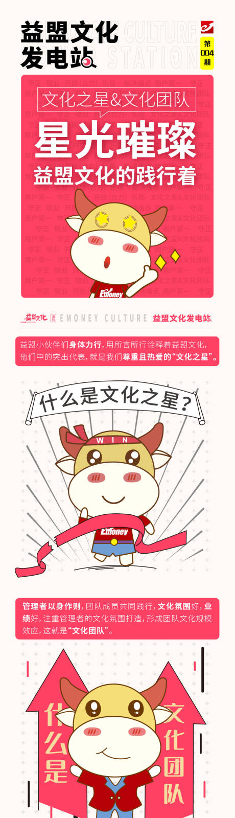 源文件下载【享设计】搜索编号：33690033683217561【文化之星长图海报】