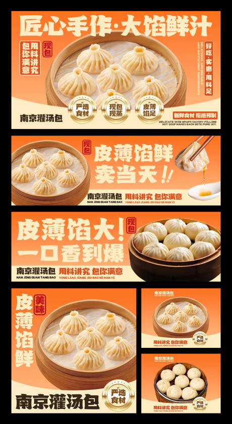 源文件下载【享设计】搜索编号：68330033771749301【早餐包子外卖平台设计】